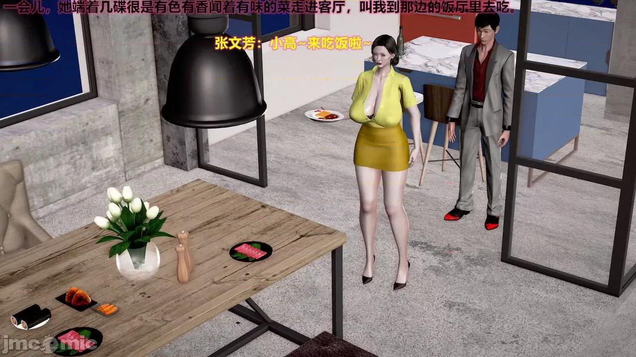 岳母的快乐 岳母的快乐 1-2 第79页