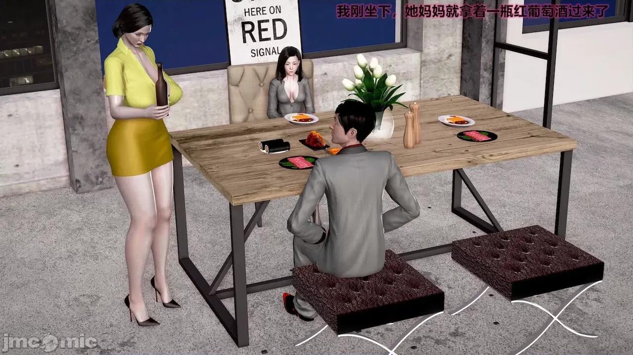 岳母的快乐 岳母的快乐 1-2 第80页
