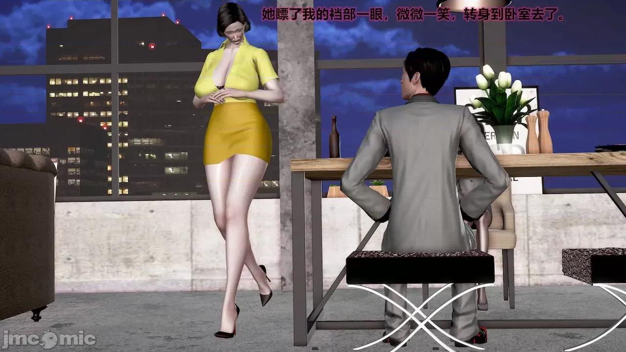 岳母的快乐 岳母的快乐 1-2 第82页