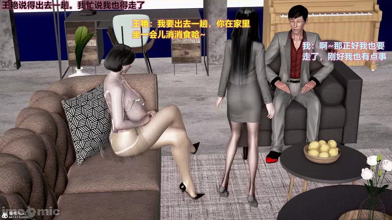 岳母的快乐 岳母的快乐 1-2 第97页