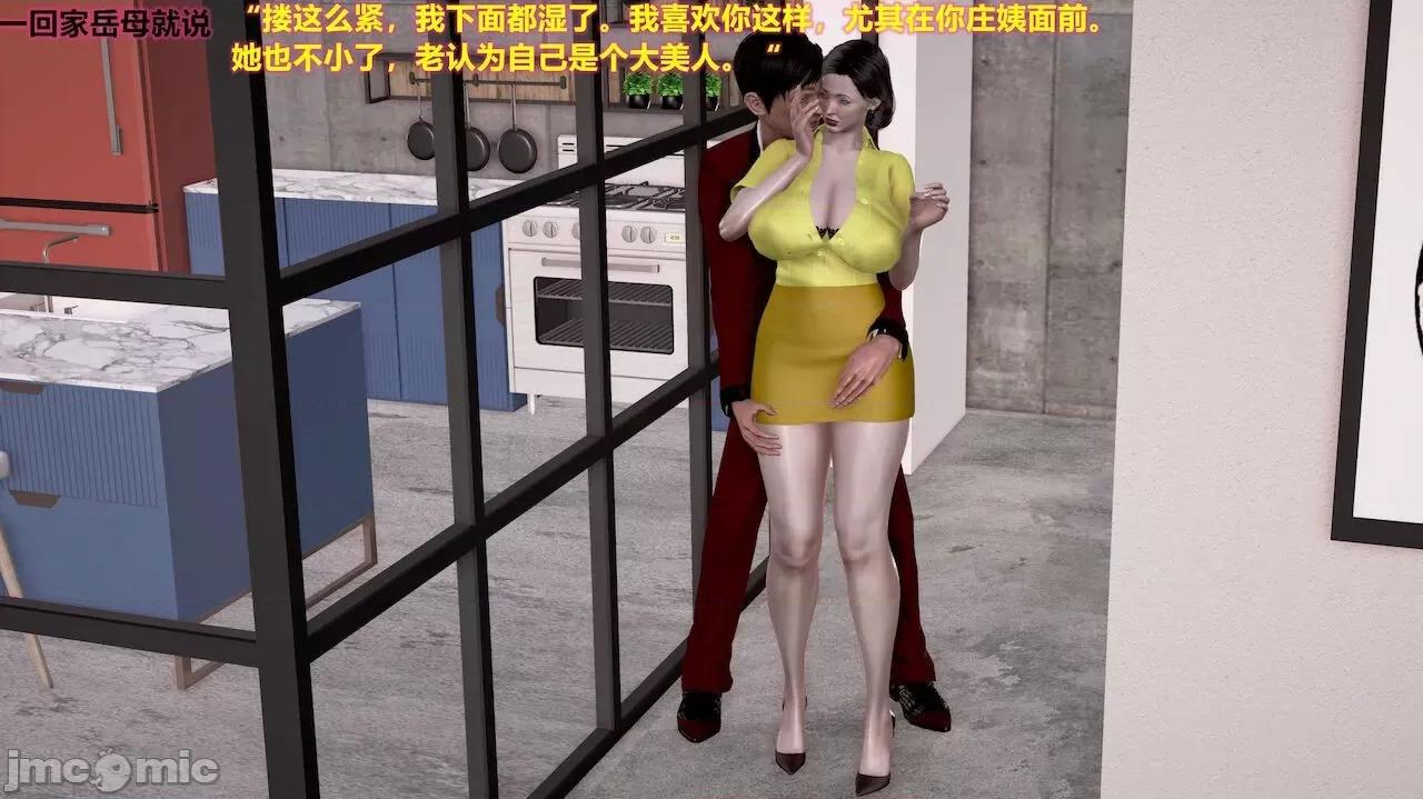 岳母的快乐 岳母的快乐 1-2 第196页