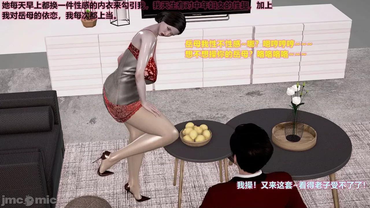 岳母的快乐 岳母的快乐 1-2 第197页