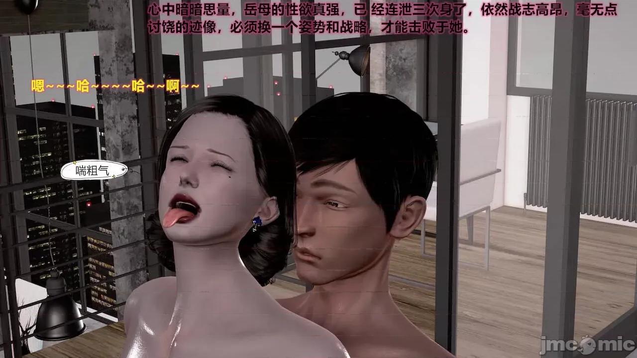 岳母的快乐 岳母的快乐 1-2 第287页