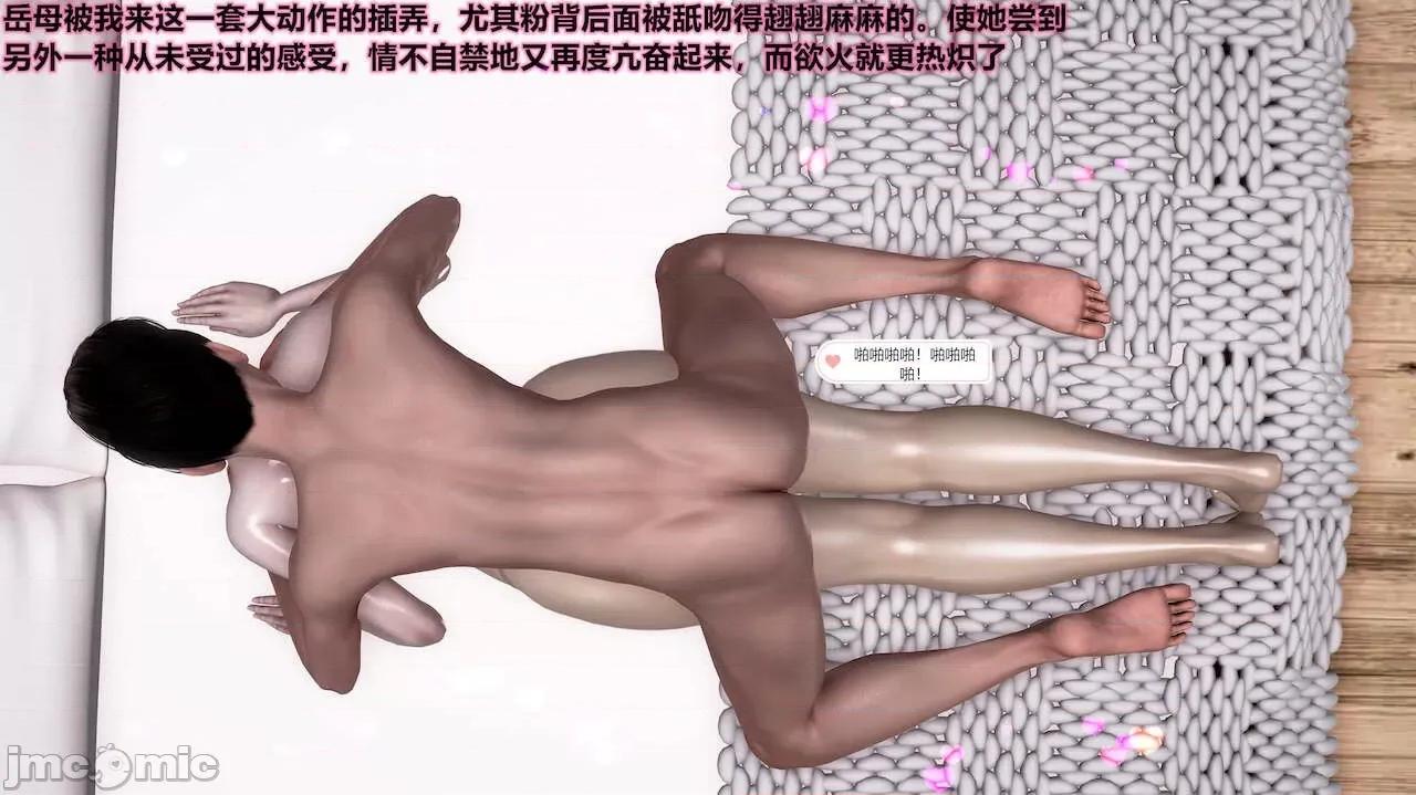 岳母的快乐 岳母的快乐 1-2 第295页
