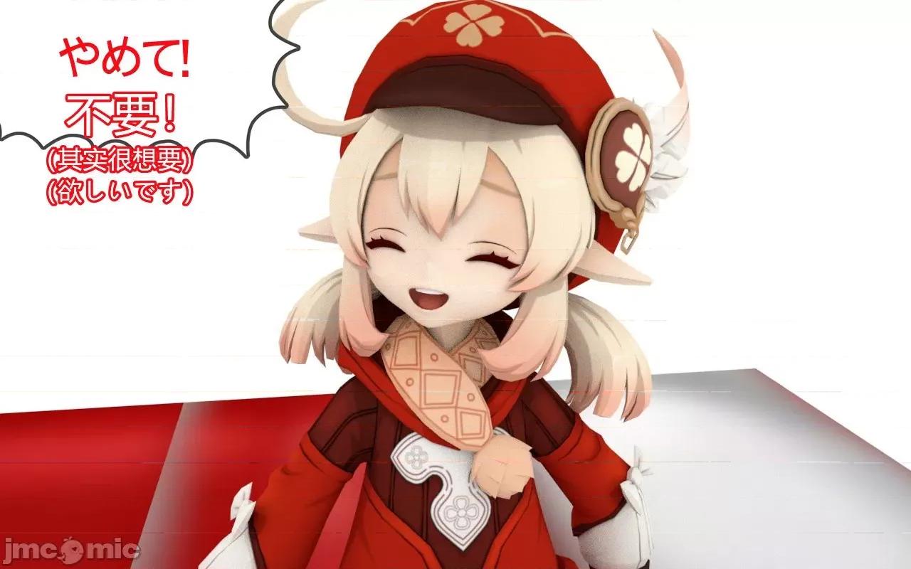 宵宫：可莉！让我看看！ 宵宫：可莉！让我看看！ 【原神3D·MMD】可莉扶她本 第10页