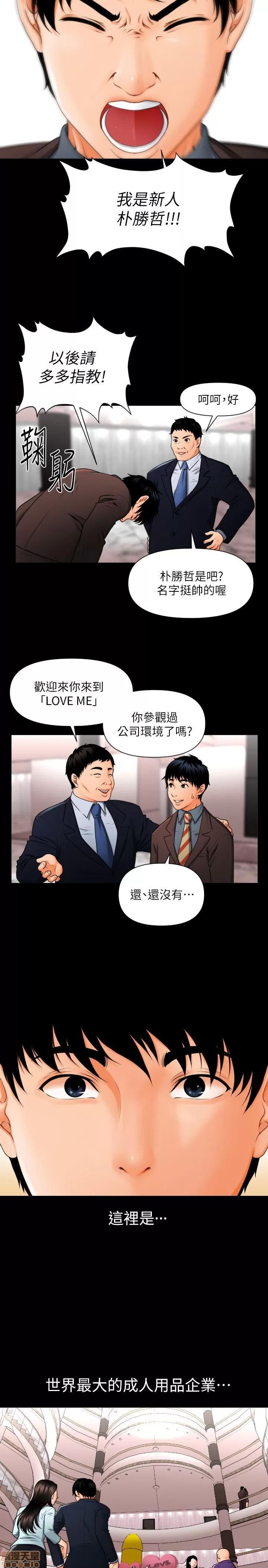 秘书的潜规则 秘书的潜规则 第4页