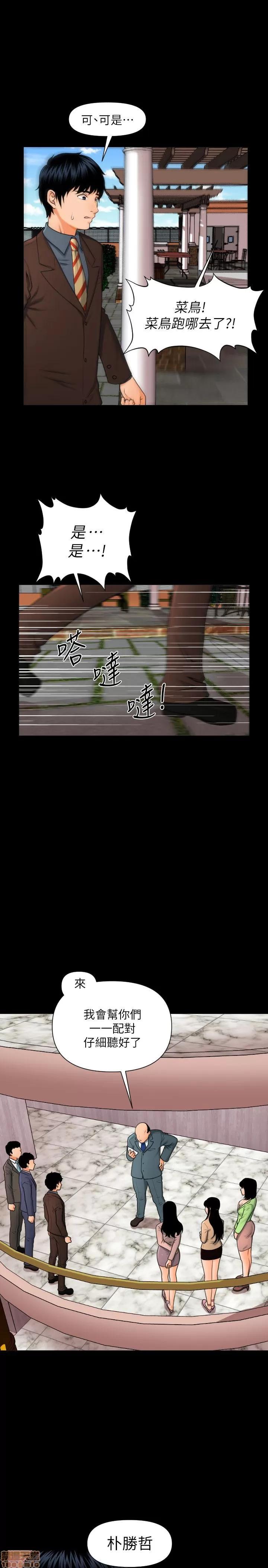秘书的潜规则 秘书的潜规则 第20页