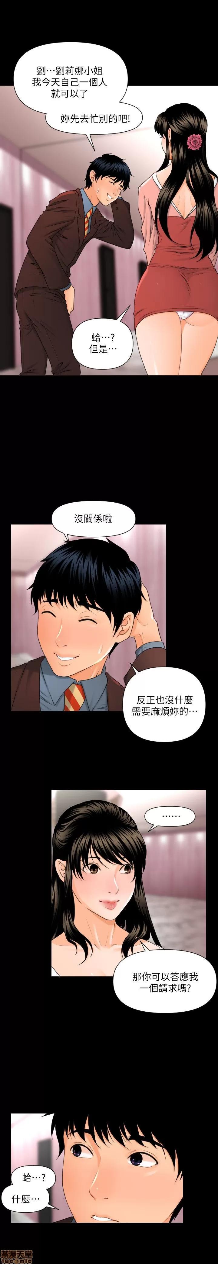 秘书的潜规则 秘书的潜规则 第29页