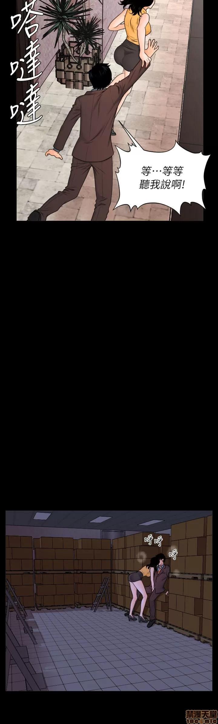 秘书的潜规则 秘书的潜规则 第41页