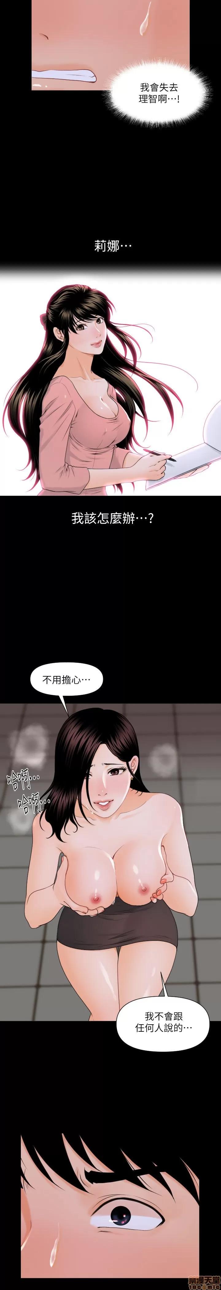 秘书的潜规则 秘书的潜规则 第47页