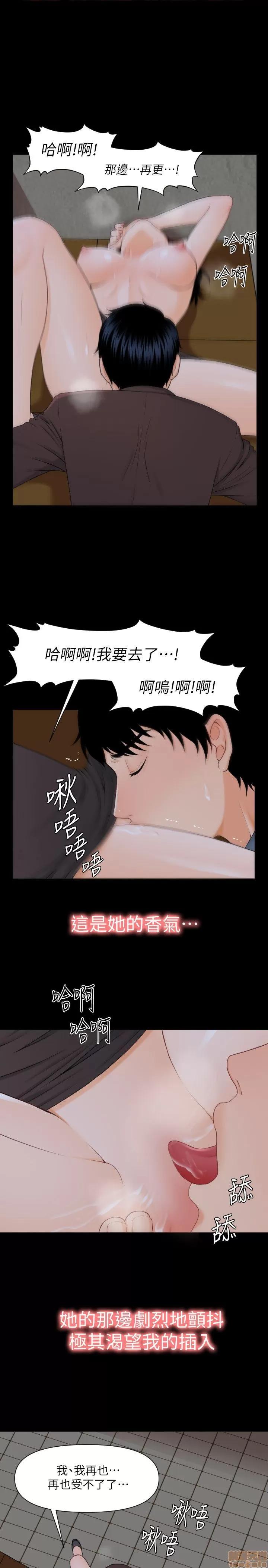 秘书的潜规则 秘书的潜规则 第60页