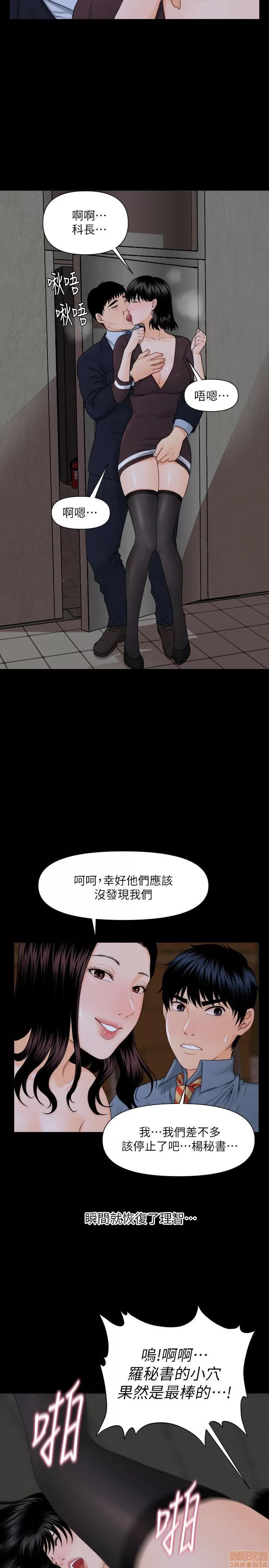 秘书的潜规则 秘书的潜规则 第63页