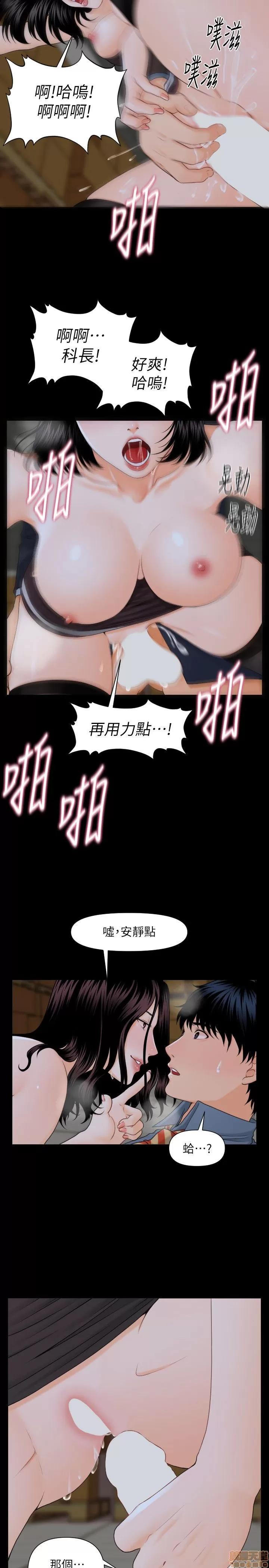 秘书的潜规则 秘书的潜规则 第64页
