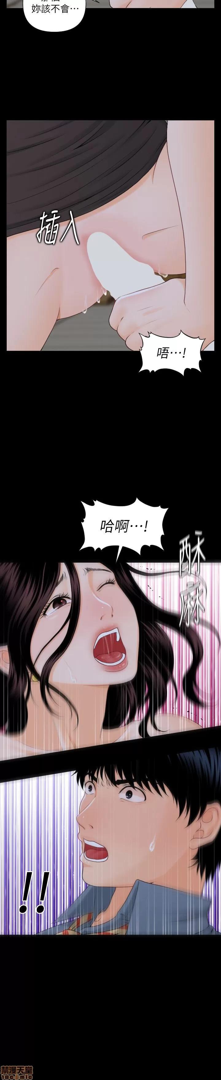 秘书的潜规则 秘书的潜规则 第65页