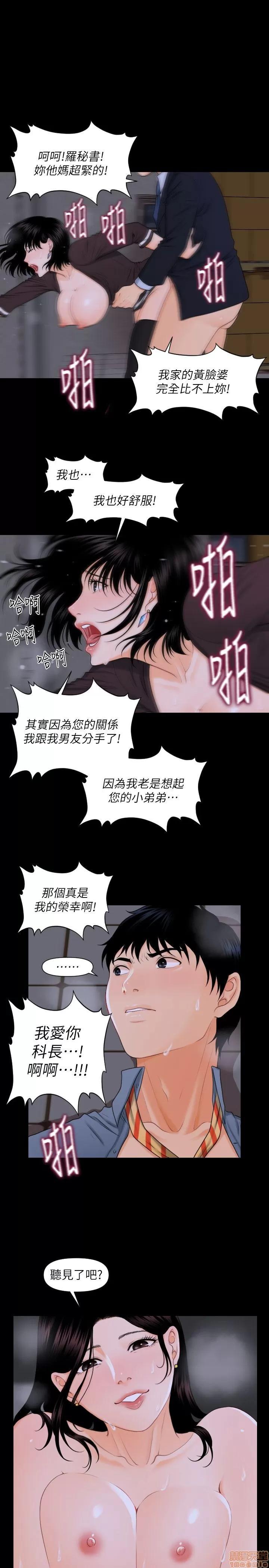 秘书的潜规则 秘书的潜规则 第73页