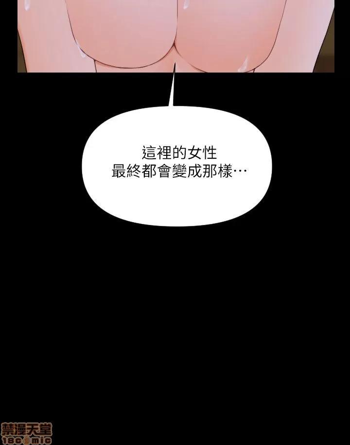 秘书的潜规则 秘书的潜规则 第74页