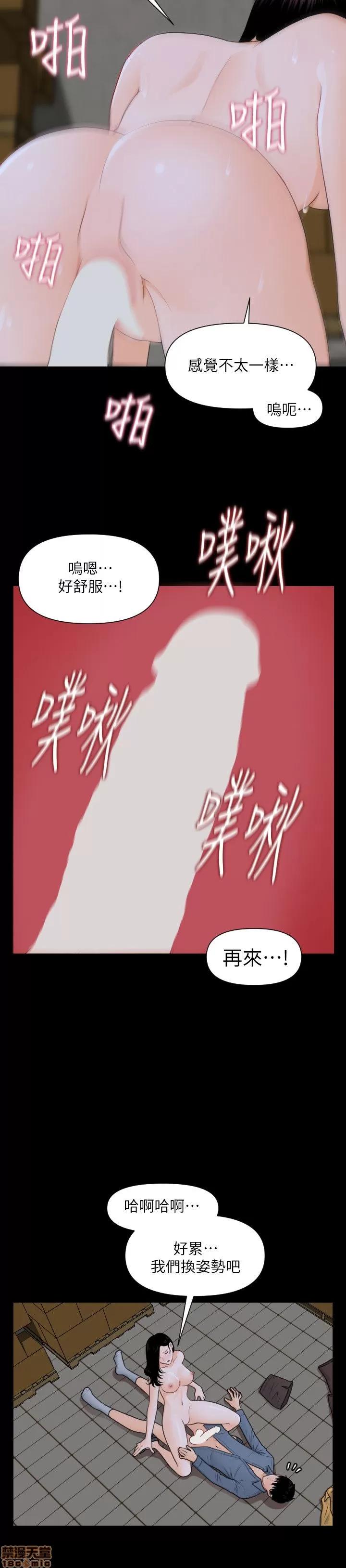 秘书的潜规则 秘书的潜规则 第80页
