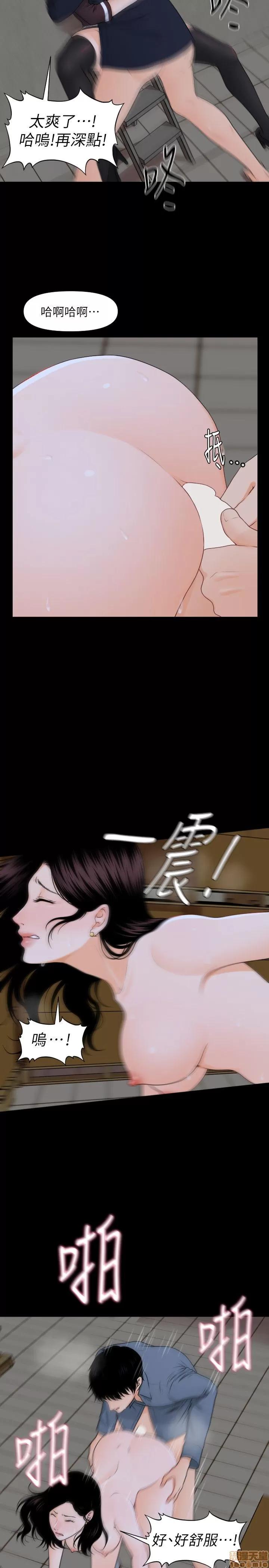 秘书的潜规则 秘书的潜规则 第82页