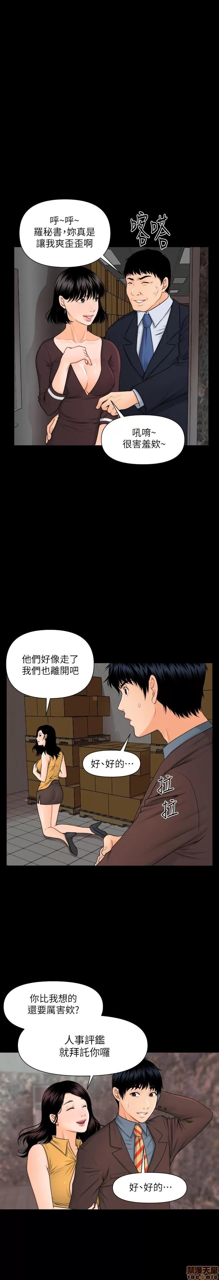 秘书的潜规则 秘书的潜规则 第87页