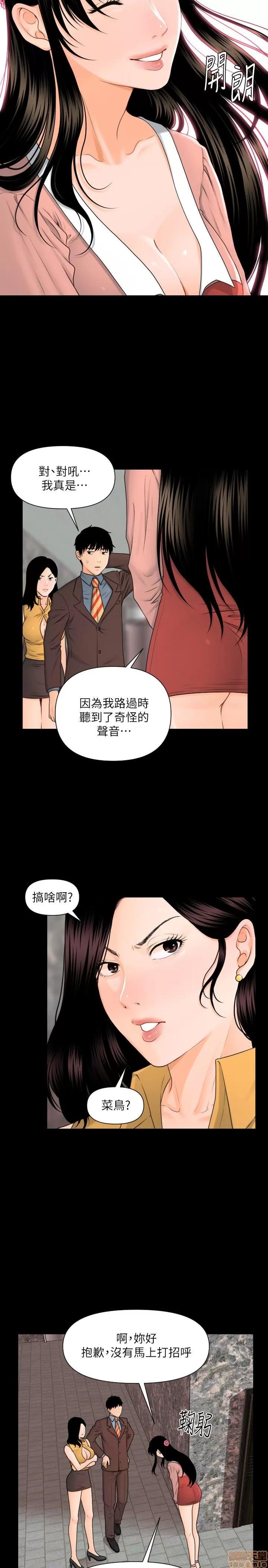 秘书的潜规则 秘书的潜规则 第89页