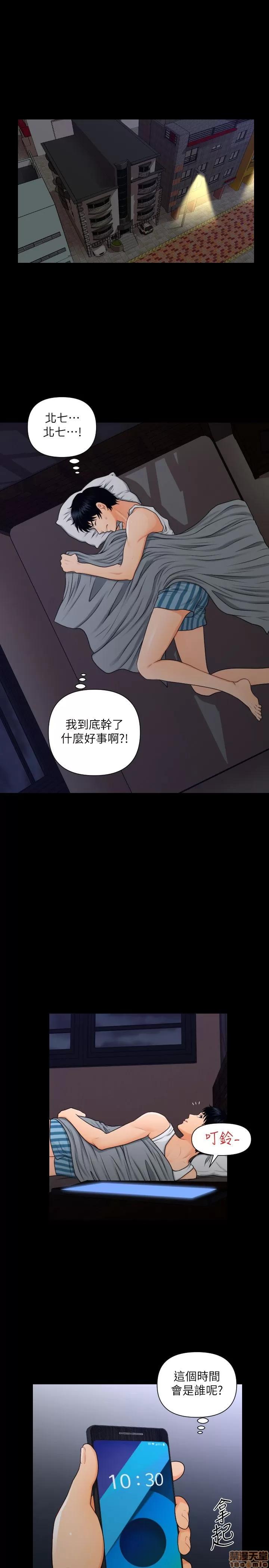 秘书的潜规则 秘书的潜规则 第93页