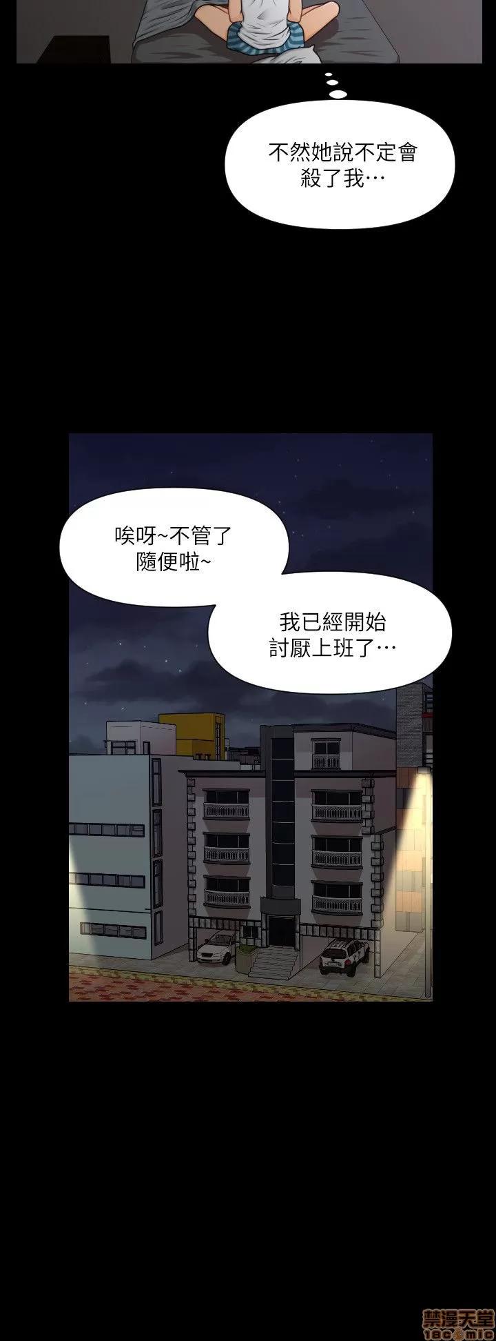 秘书的潜规则 秘书的潜规则 第96页