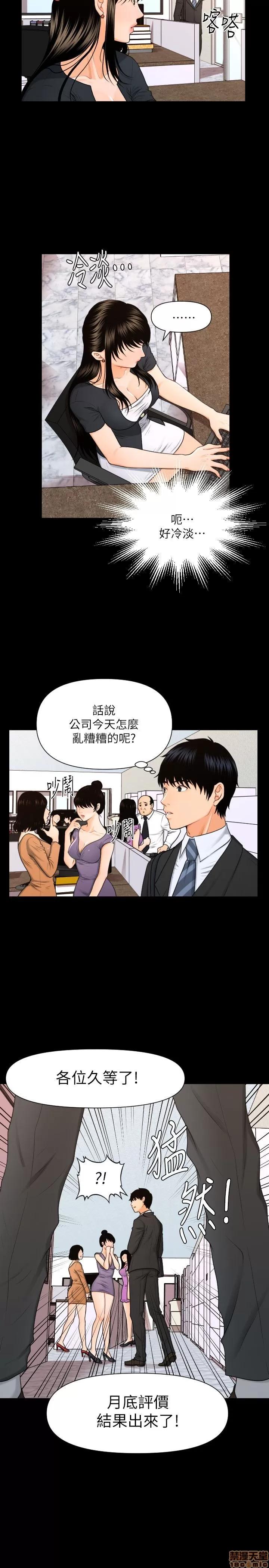 秘书的潜规则 秘书的潜规则 第102页