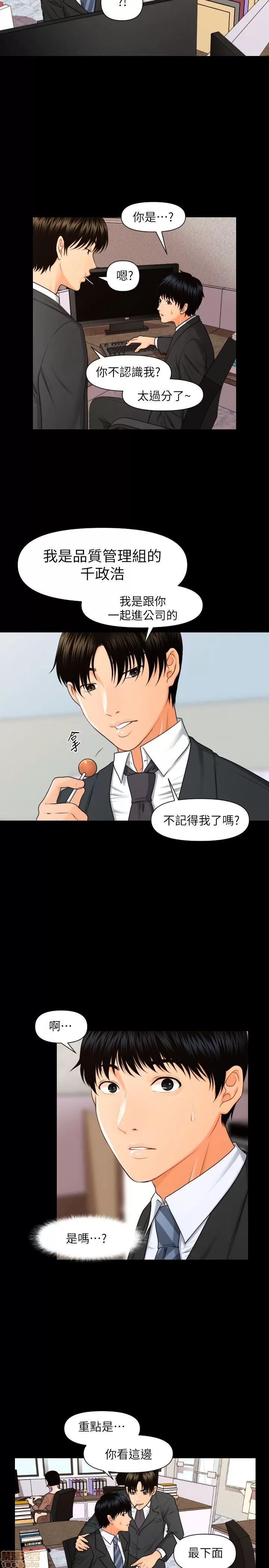 秘书的潜规则 秘书的潜规则 第104页