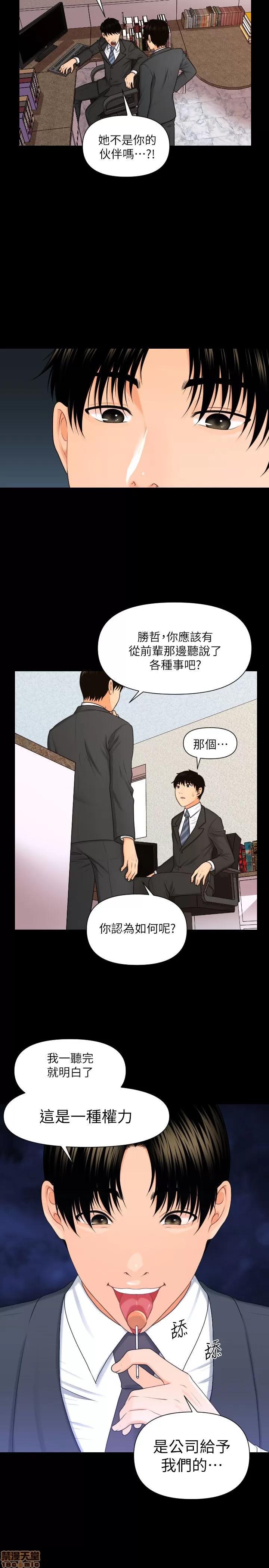 秘书的潜规则 秘书的潜规则 第106页