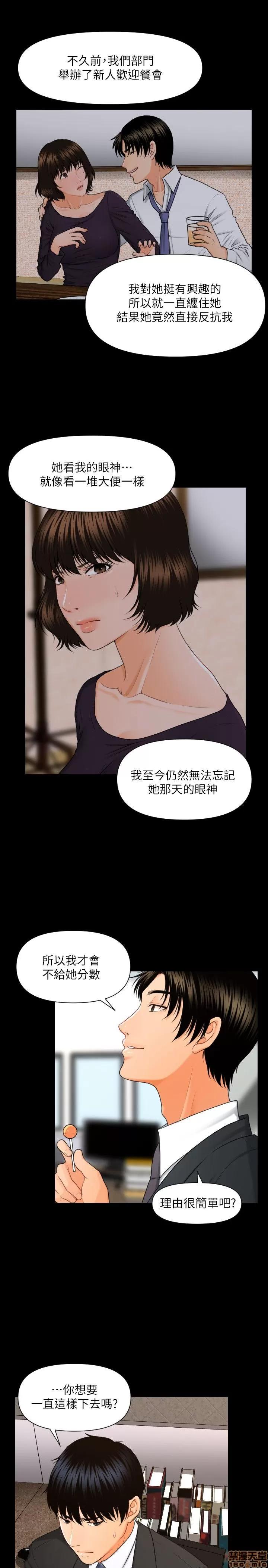 秘书的潜规则 秘书的潜规则 第107页