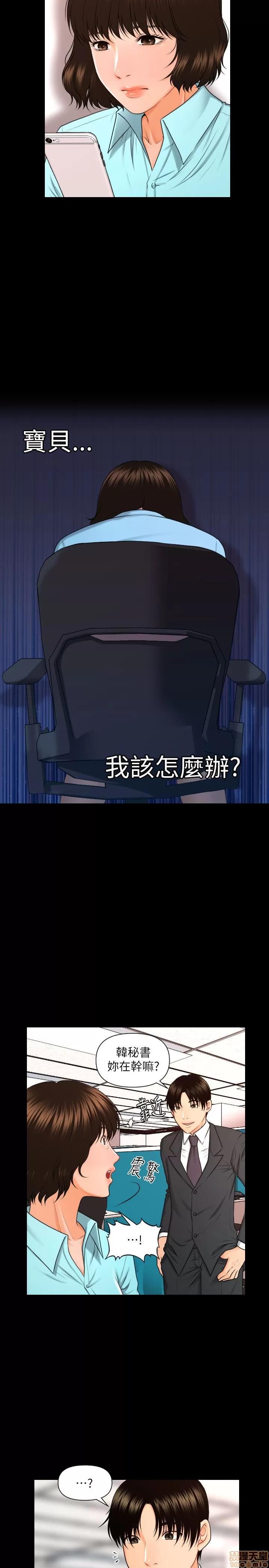 秘书的潜规则 秘书的潜规则 第113页
