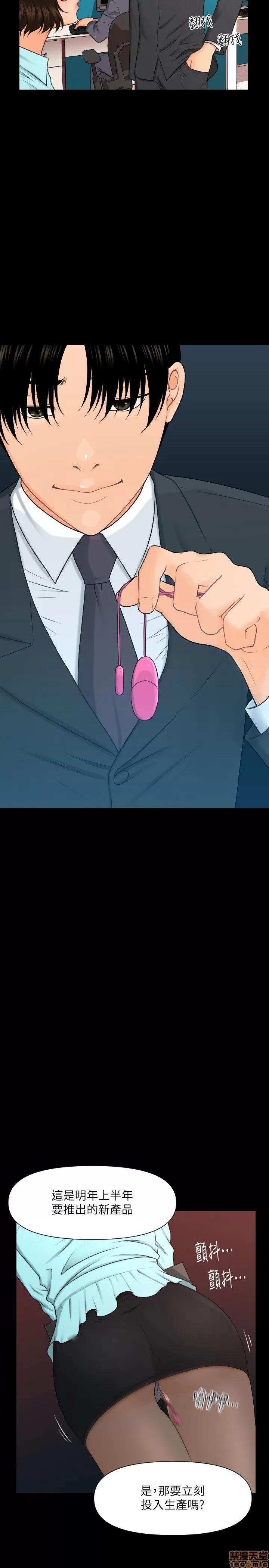 秘书的潜规则 秘书的潜规则 第116页