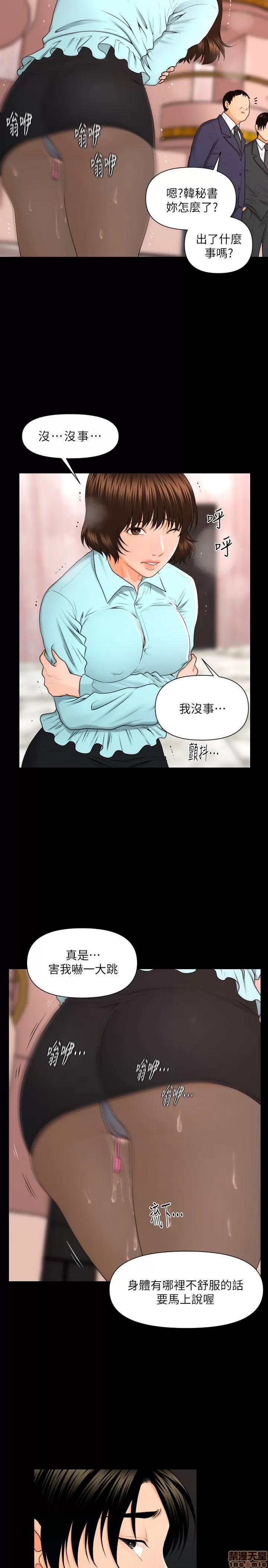 秘书的潜规则 秘书的潜规则 第120页