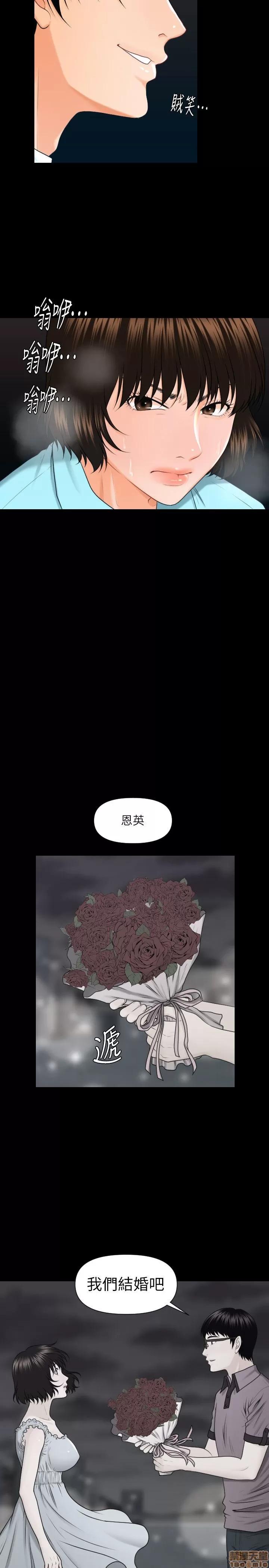 秘书的潜规则 秘书的潜规则 第121页