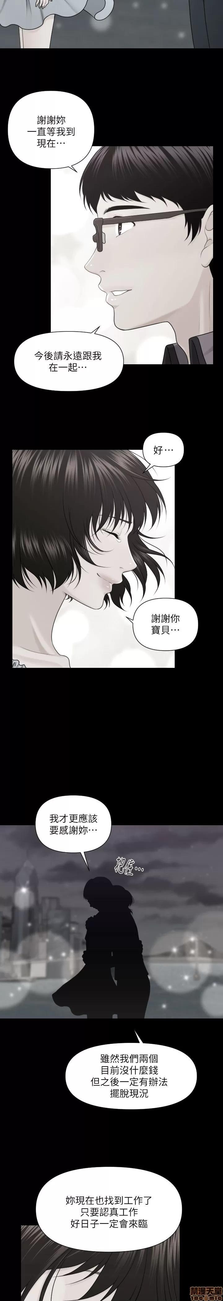 秘书的潜规则 秘书的潜规则 第122页