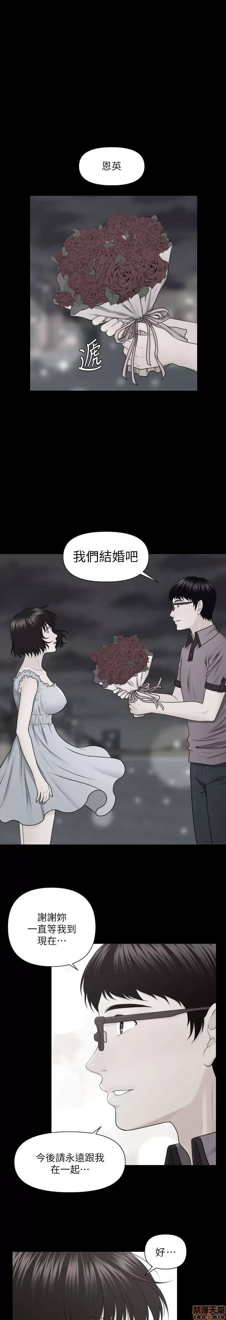 秘书的潜规则 秘书的潜规则 第125页