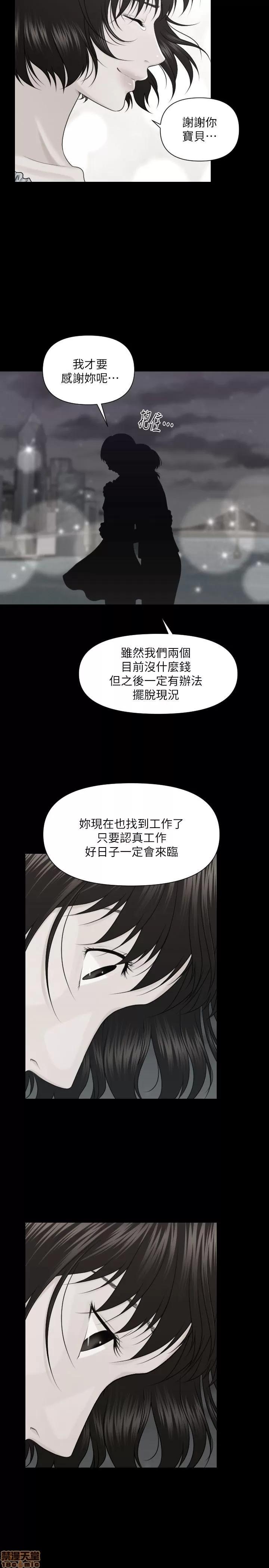 秘书的潜规则 秘书的潜规则 第126页