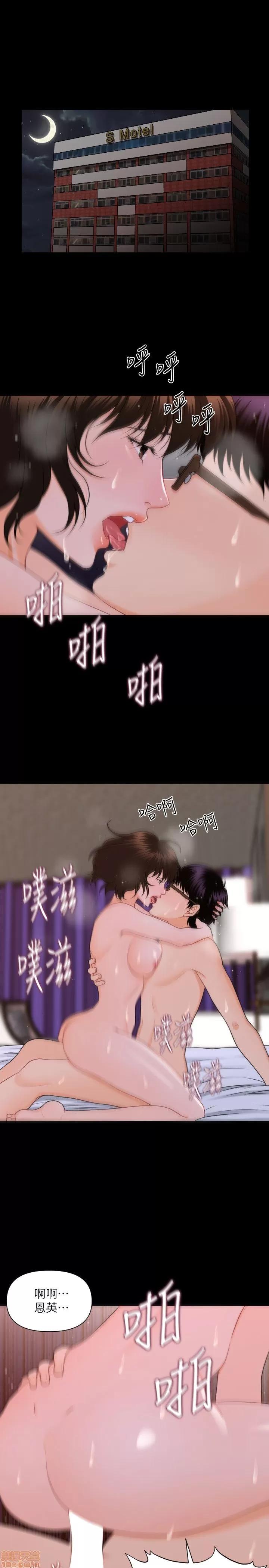 秘书的潜规则 秘书的潜规则 第128页