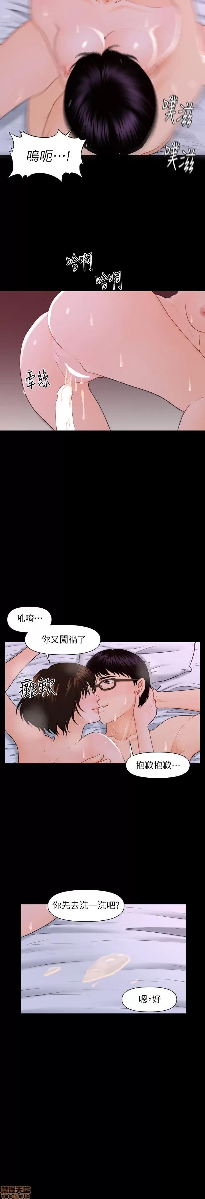 秘书的潜规则 秘书的潜规则 第130页