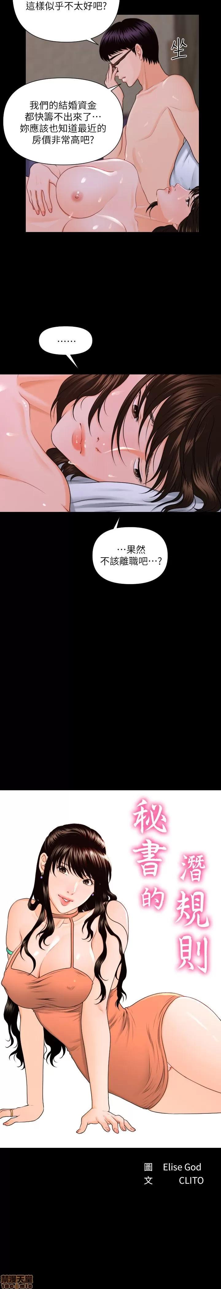 秘书的潜规则 秘书的潜规则 第132页