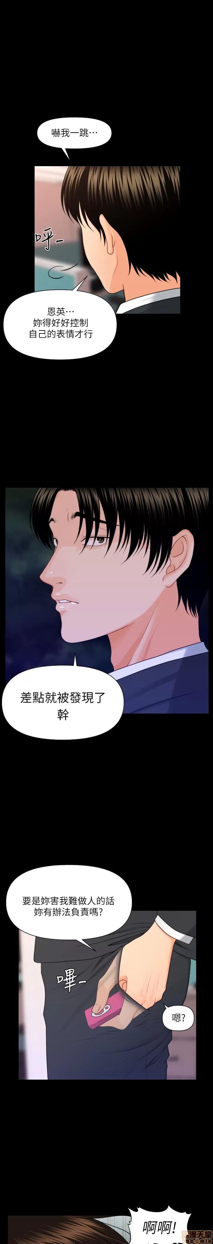 秘书的潜规则 秘书的潜规则 第136页