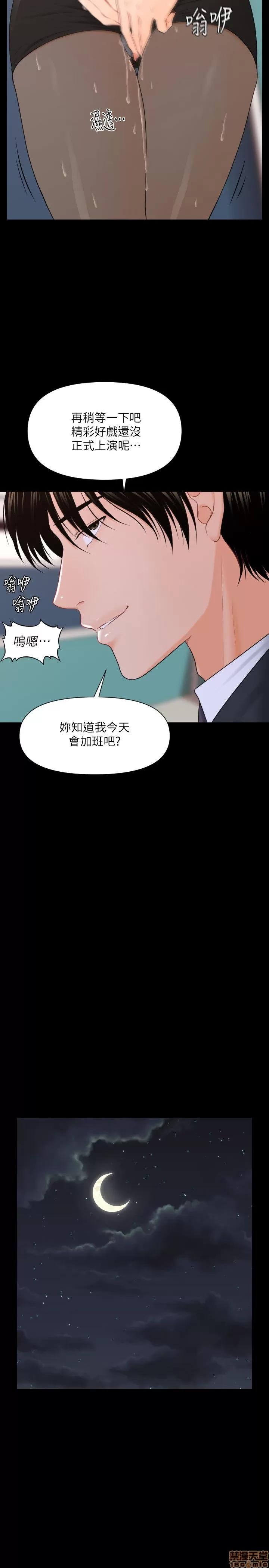 秘书的潜规则 秘书的潜规则 第138页