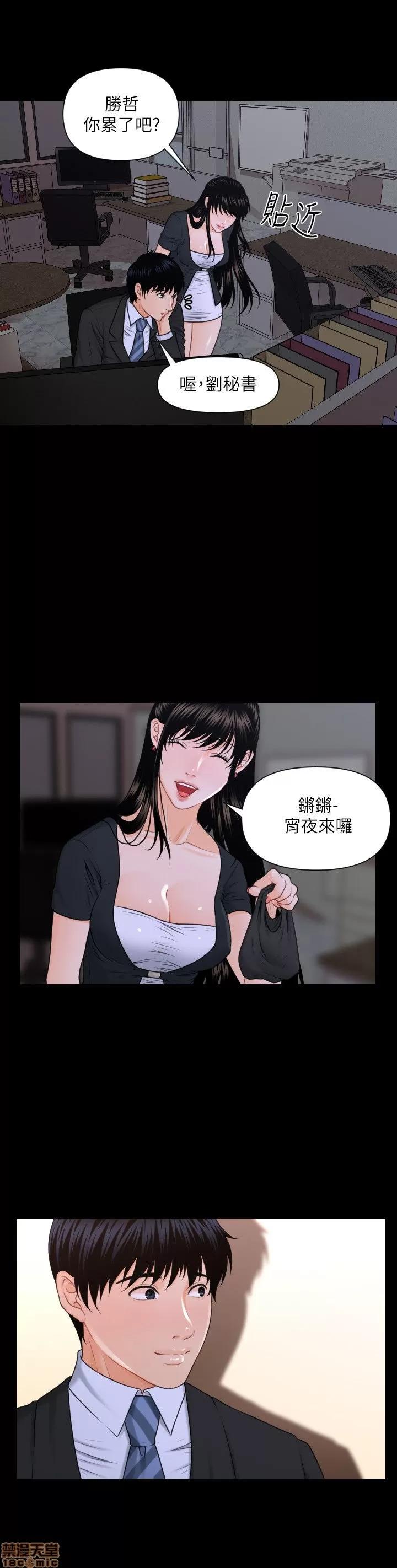秘书的潜规则 秘书的潜规则 第139页