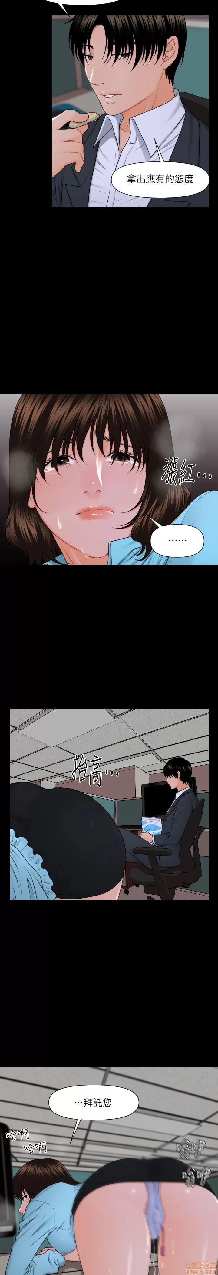 秘书的潜规则 秘书的潜规则 第143页