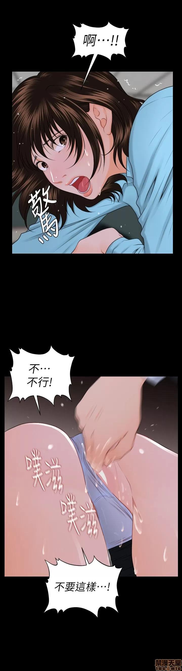 秘书的潜规则 秘书的潜规则 第145页