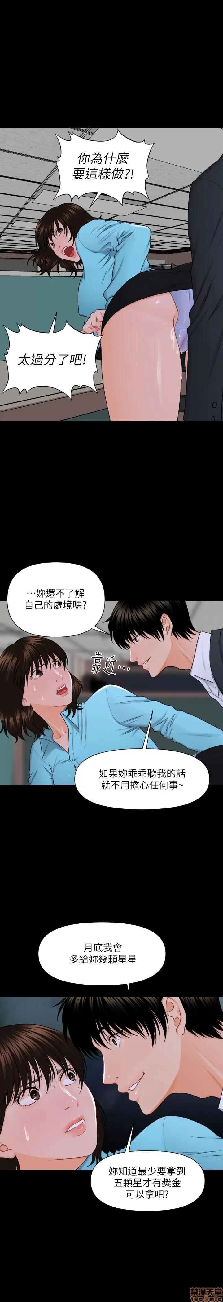 秘书的潜规则 秘书的潜规则 第146页