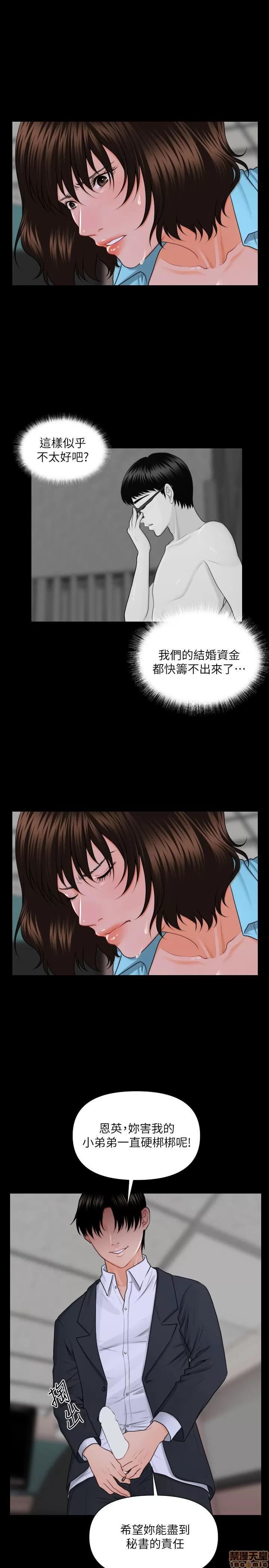 秘书的潜规则 秘书的潜规则 第152页