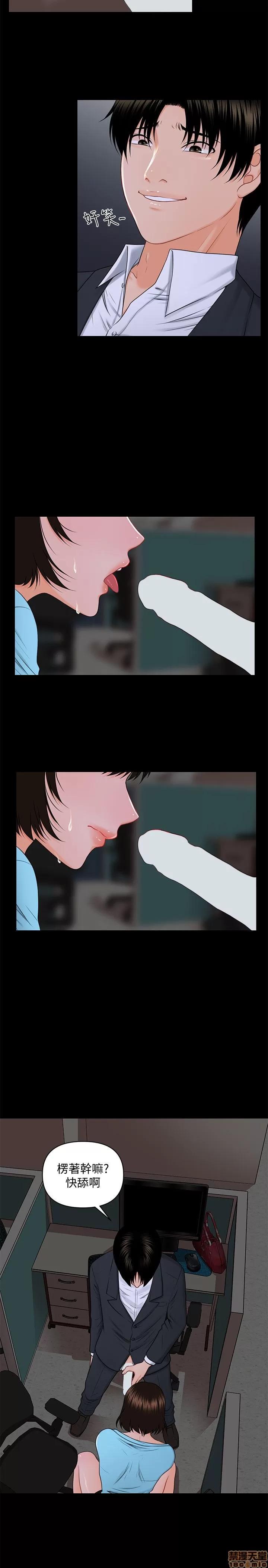 秘书的潜规则 秘书的潜规则 第156页