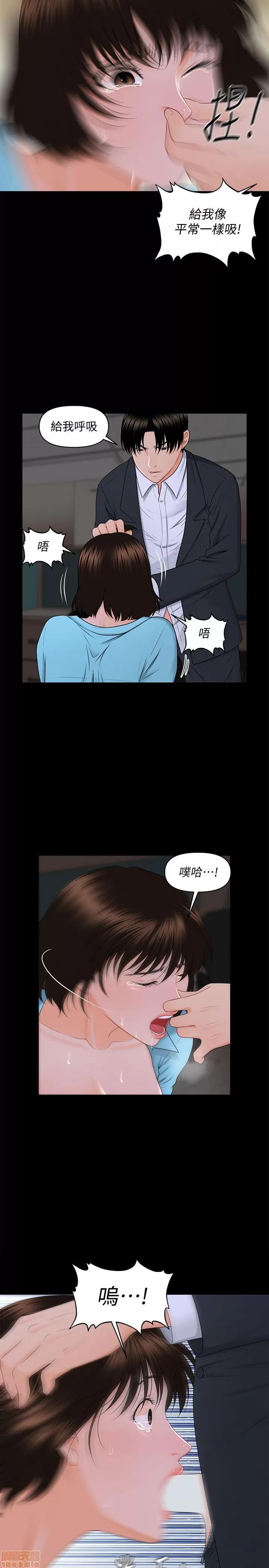 秘书的潜规则 秘书的潜规则 第158页