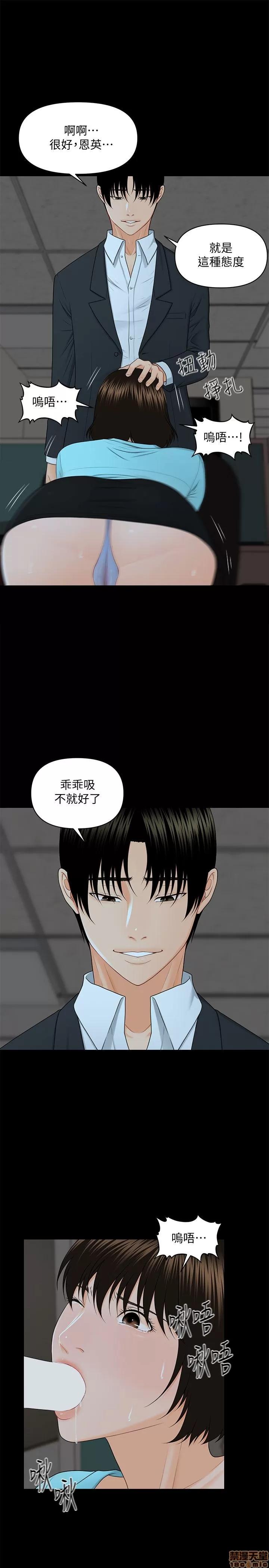 秘书的潜规则 秘书的潜规则 第160页